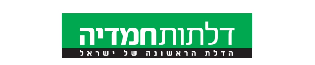 hamadia-logo